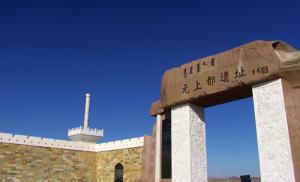 Yuan Shangdu City Ruins Gate